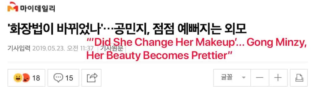 Netizens accuse 2NE1 member Minzy of getting more plastic surgery Netizens accuse 2NE1 member Minzy of getting more plastic surgery