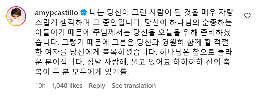 Amy Perez pens heartfelt message for Ryan Bang written in Hangul