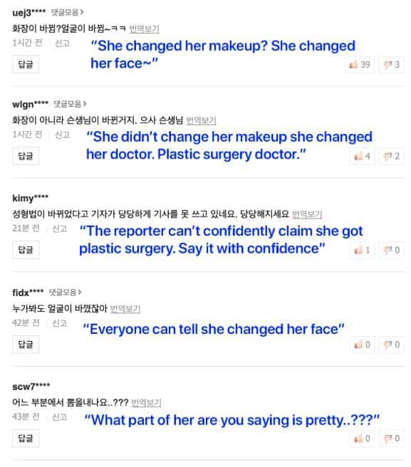 Netizens accuse 2NE1 member Minzy of getting more plastic surgery